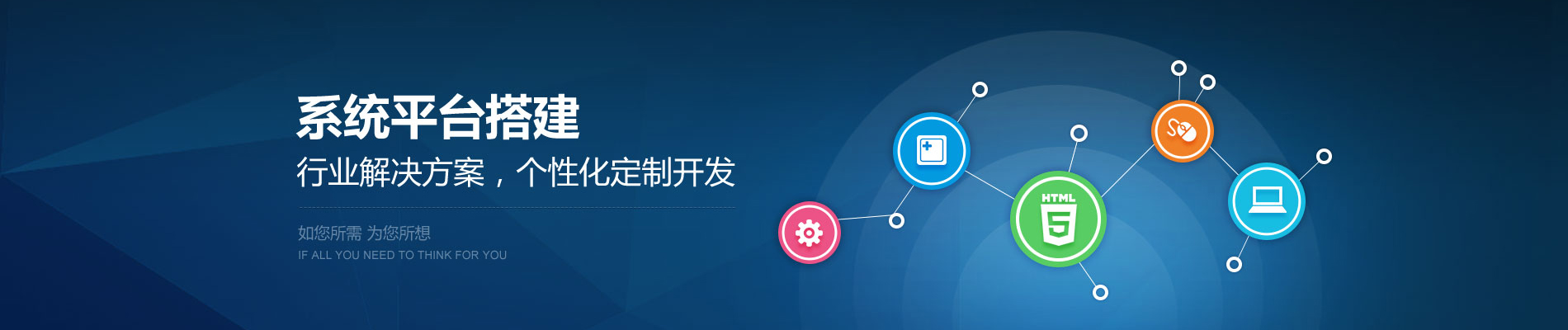 系統(tǒng)開發(fā)平臺