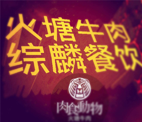 云南君度信息技術(shù)有限公司與綜麟餐飲達成合作，開發(fā)昆明首家微信小程序點餐系統(tǒng)